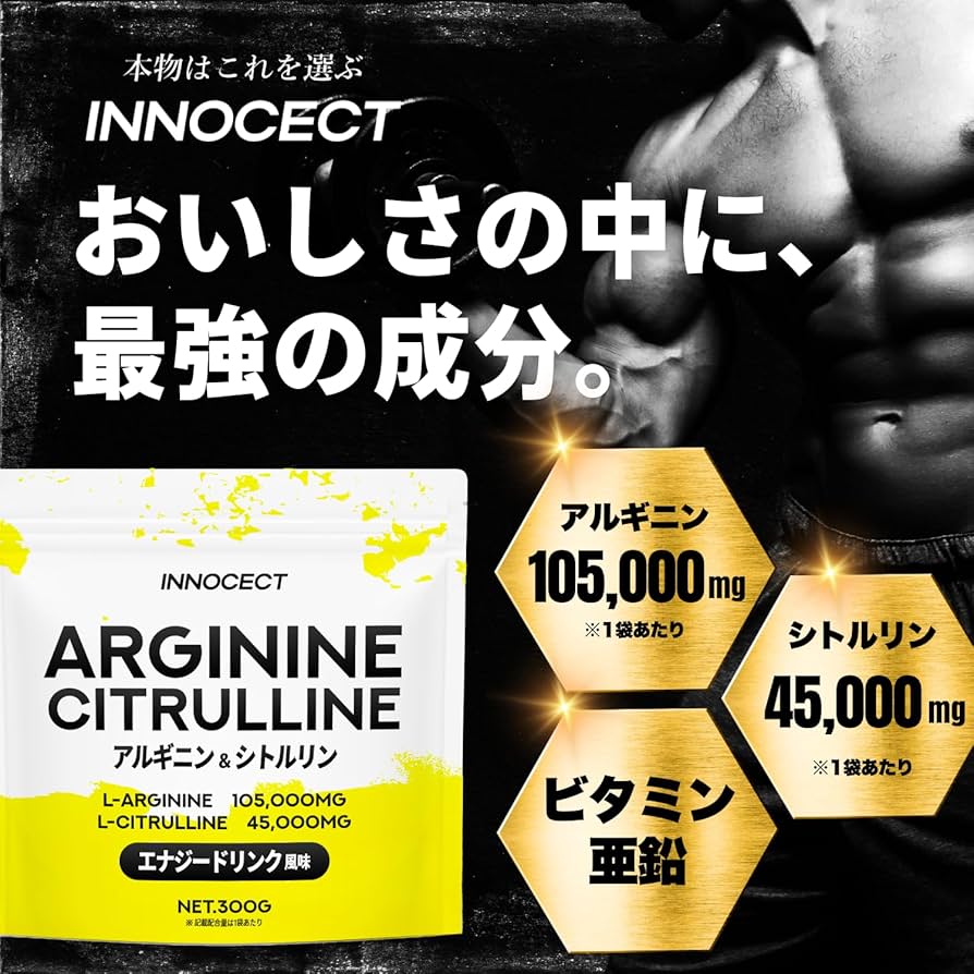 CITRULLINE CHARGE シトルリン CITRG0090J-CITRULLINE-90GL-